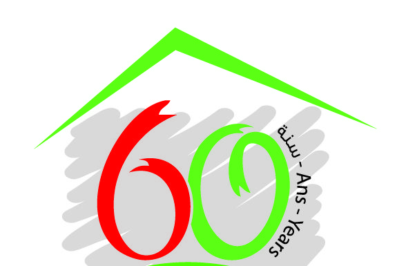Entraide nationale : 60 ans déjà !
