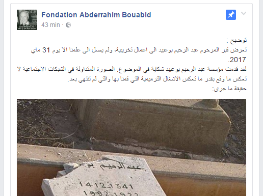 La tombe d’Abderrahim Bouabid profanée