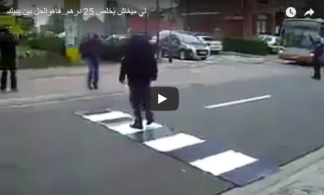 Humour: Un piéton trouve une astuce pour traverser la route (Vidéo)