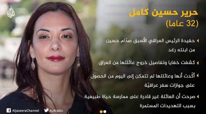 Quand « Al Jazeera » pense que Loubna Abidar est la petite fille de Saddam Hussein (photo)