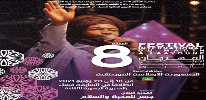 Laâyoune: L’art du Madih à l’honneur