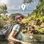 300×250-ONMT-HA-LMOGHAMARA_-Akchour